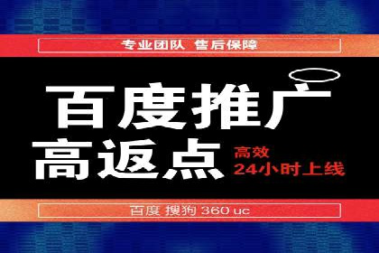 百度广告推广技巧分享案例